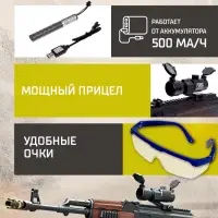 Автомат АК-47, стреляет орбизами, работает от аккумулятора