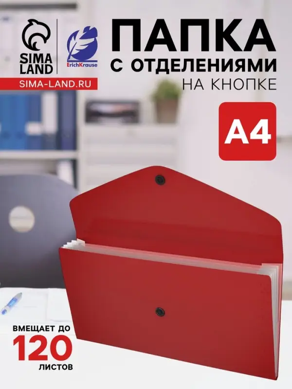 Папка 260&times;138 мм (Travel), 4 отделения, 400 мкм, ErichKrause Matt Classic, на кнопке, тиснение &laquo;песок&raquo;, микс