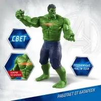 Фигурка &laquo;Халк&raquo;, Мстители, свет