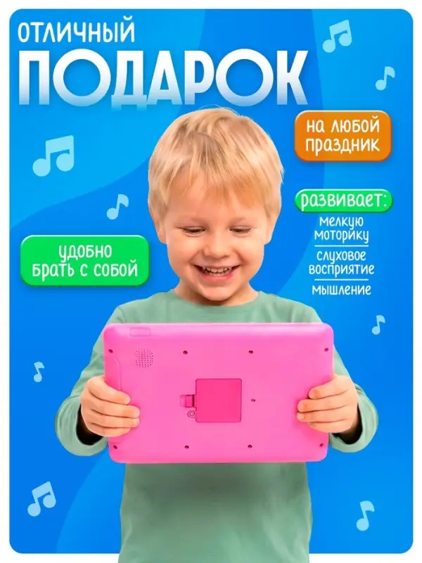 Планшет обучающий ZABIAKA &laquo;Первые знания&raquo;, изучаем алфавит, слова, цифры, сложение, вычитание