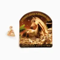 Кошельковая фигурка "Огромного дохода"