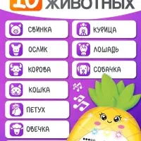 Музыкальный телефон детский &laquo;Ананасик&raquo;, свет, звук, жёлтый