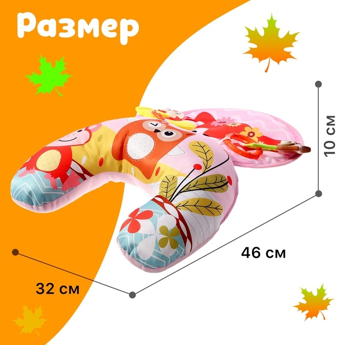 Развивающая подушка для детей «Лисёнок»