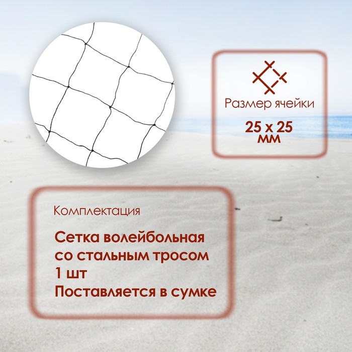 Сетка волейбольная ONLYTOP, с тросом, нить 1,5 мм, 9,6х0,85 м Сетка волейбольная ONLYTOP, с тросом, нить 1,5 мм, 9,6х0,85 м