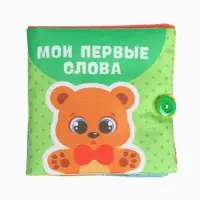 Развивающий набор Крошка Я по методике Г. Домана, книжка-шуршалка, погремушки