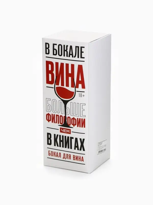 Бокал для вина новогодний &laquo;Счастья в Новом году&raquo;, 360 мл