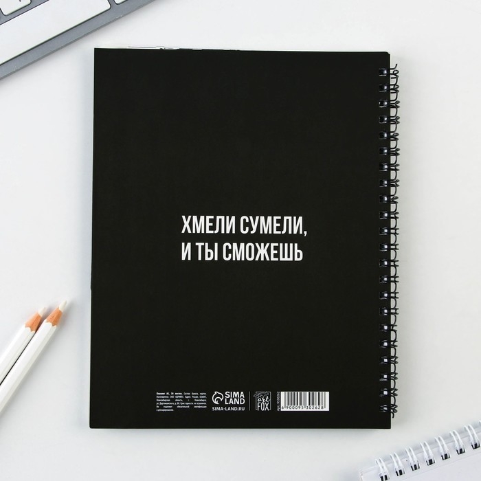 Планер с разделителями «Прокрастинатор», мягкая обложка, формат А5, 50 листов Планер с разделителями «Прокрастинатор», мягкая обложка, формат А5, 50 листов
