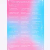 Подарочный набор: календарь 2027 &laquo;Исполнения желаний&raquo;
