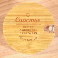 Банка для меда «Счастье», 300 мл