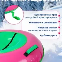 Тюбинг-ватрушка Winter Star, диаметр чехла 100 см, зелёный, розовый