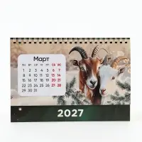 Календарь 2027 настольный, домик &laquo;С Новым годом&raquo;, 14&times;20 см