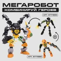 Конструктор Brick Звёздный Воин NEX