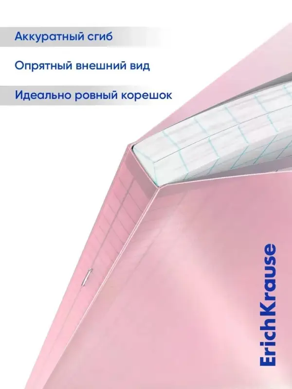 Тетрадь 96 листов в клетку, ErichKrause CoverPro Pastel fizzy, A4, розовый, обложка пластик