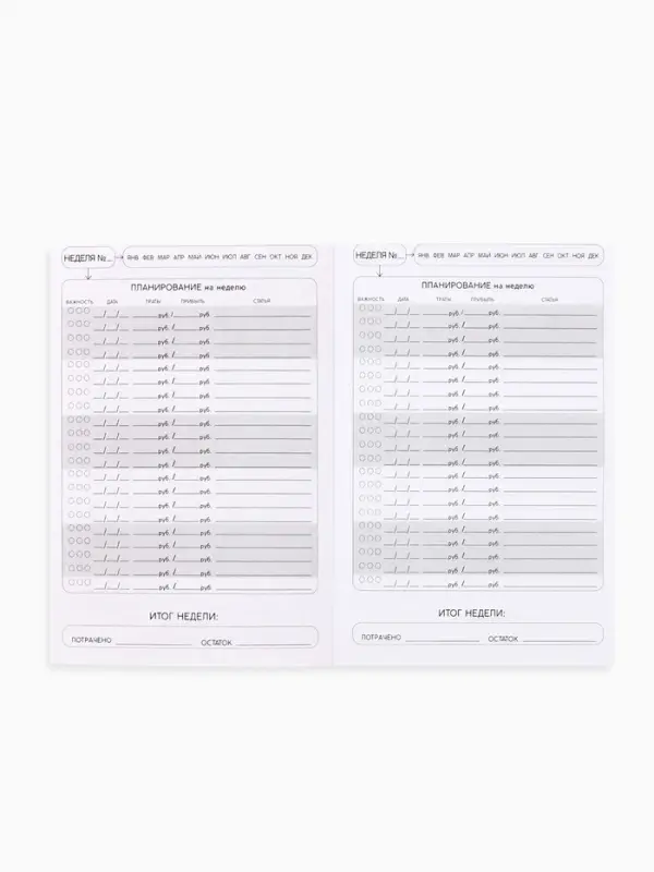 Блокнот для планирования финансов А6, 52 л  Блокнот для планирования финансов А6, 52 л "Люблю деньги"