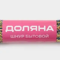 Шнур универсальный с сердечником ПП, d=4 мм, 20 м, МИКС