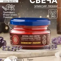 Свеча-эко ароматическая магическая &laquo;Эликсир любви&raquo;, из натурального воска, 7&times;5 см