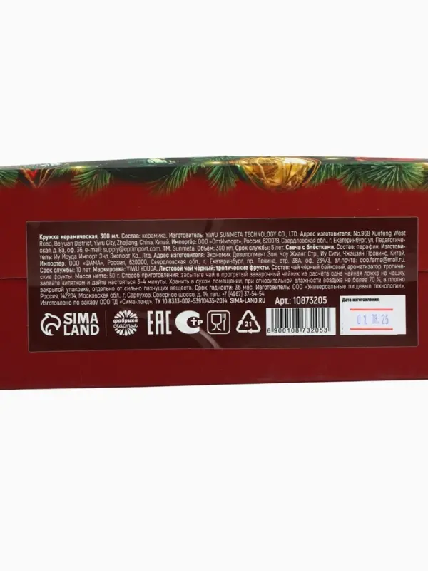 Набор чай кружка свеча &laquo;Уютного Нового года&raquo;