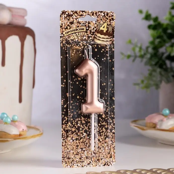 Свеча в торт «Европейская», цифра 1, 6 см, розовое золото Свеча в торт «Европейская», цифра 1, 6 см, розовое золото