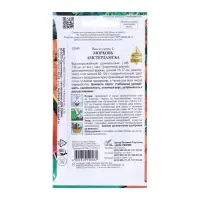 Семена Морковь "Амстердамская", 1500 шт Семена Морковь "Амстердамская", 1500 шт