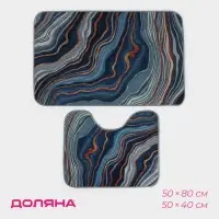 Коврики для ванной и туалета Доляна &laquo;Каменная лагуна&raquo;, 2 шт., 50&times;80 см, 50&times;40 см