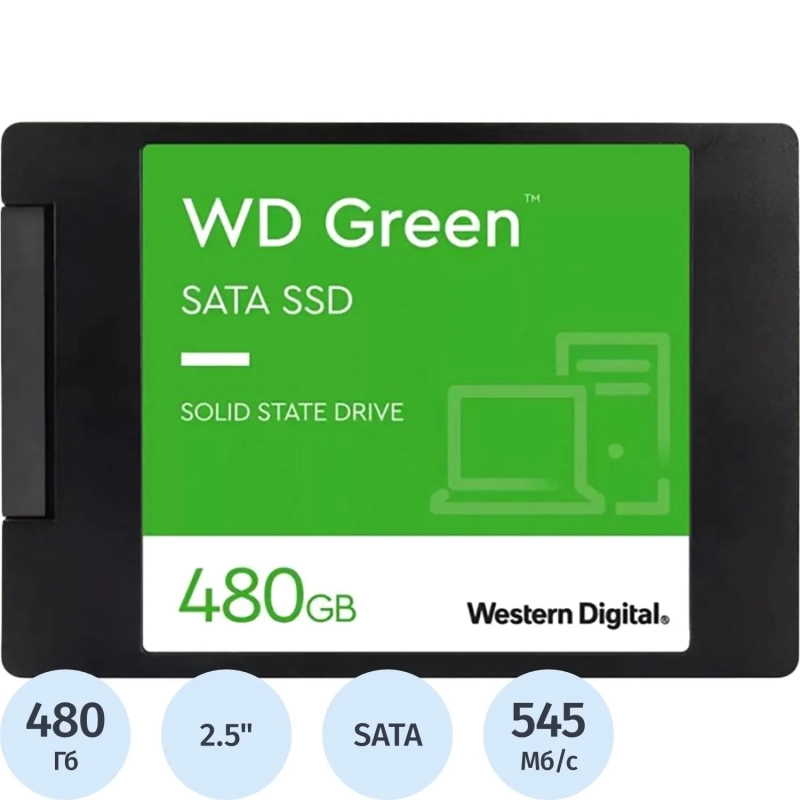 SSD накопитель WD Green 480Gb 2.5 SATA III  (WDS480G3G0A)