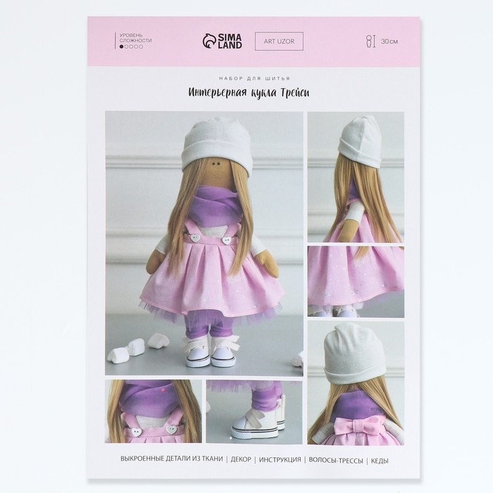 Набор для шитья. Интерьерная кукла своими руками «Трейси», 30 см Набор для шитья. Интерьерная кукла своими руками «Трейси», 30 см