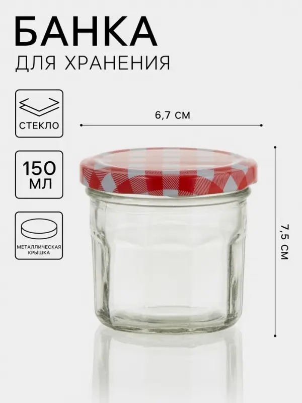 Баночка для специй &laquo;Домашний очаг&raquo;, 150 мл, 7.5&times;6.7 см, с металлической крышкой, стекло, МИКС