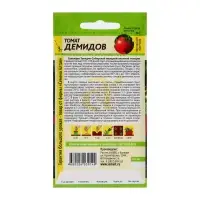 Семена Томат &laquo;Демидов&raquo;, Семена Алтая, детерминантный, низкорослый, 0.05 г