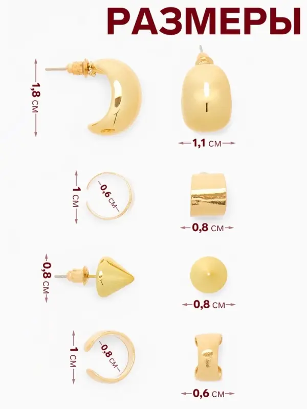 Серьги и кафф QF &laquo;Объёмные фигуры&raquo;, набор 4 шт. цвет золото