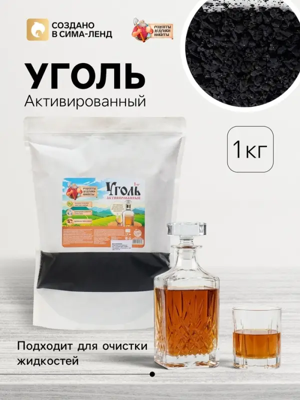 Уголь активированный Абсолют &laquo;Рецепты дедушки Никиты&raquo; 1 кг