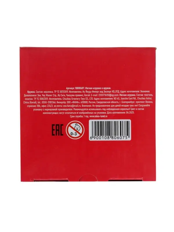 Milo toys Набор "Снежный сюрприз" мягкая игрушка в кружке