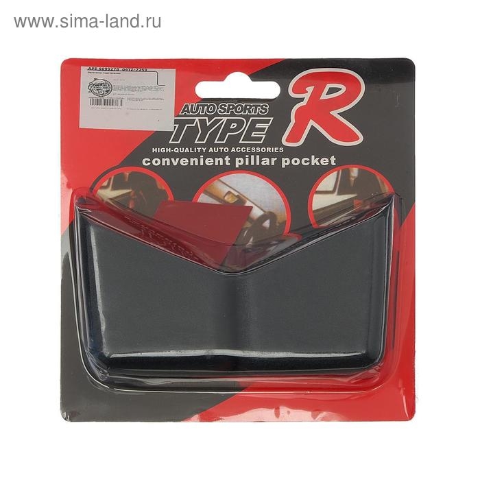 Органайзер-подстаканник на передние стойки авто, черный, набор 2 шт Органайзер-подстаканник на передние стойки авто, черный, набор 2 шт