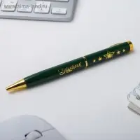 Ручка шариковая, в футляре, металл,1.0 мм, синяя паста &laquo;С 23 Февраля!&raquo;