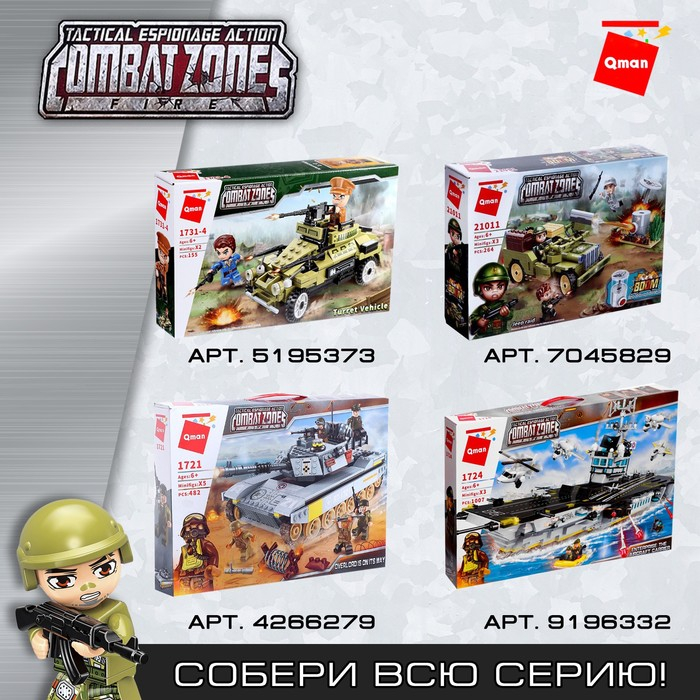 Конструктор Военные зона «Ракетный комплекс», 4 минифигуры, 409 деталей Конструктор Военные зона «Ракетный комплекс», 4 минифигуры, 409 деталей