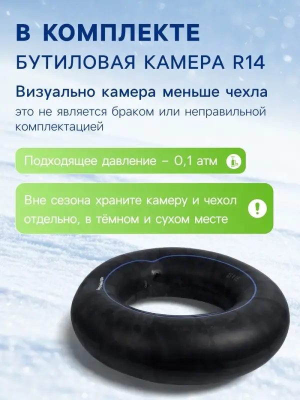Ватрушка (тюбинг) Winter Star, диаметр чехла 100 см, голубая, зелёная