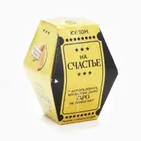 Печенье с предсказанием &laquo;Купон на счастье&raquo;, 1 шт.