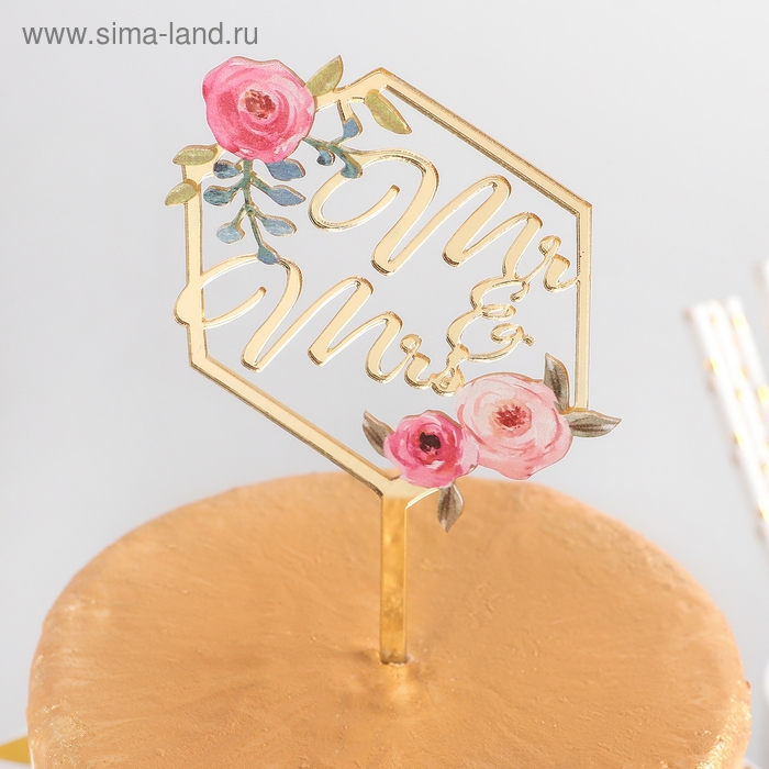 Топпер для торта «Молодожёны», 15×9,5 см, цвет золотой Топпер для торта «Молодожёны», 15×9,5 см, цвет золотой