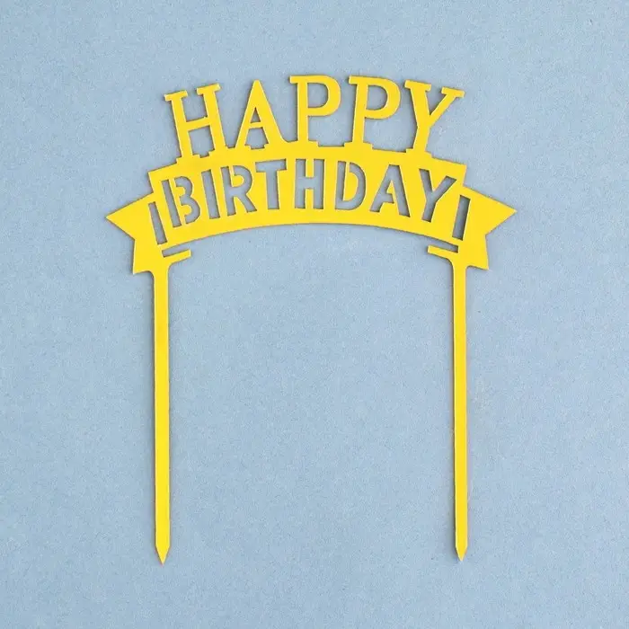 Топпер для торта «День рождения», золото Топпер для торта «День рождения», золото