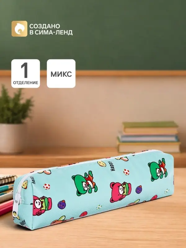 Пенал школьный &laquo;Мишки&raquo;, на молнии, МИКС