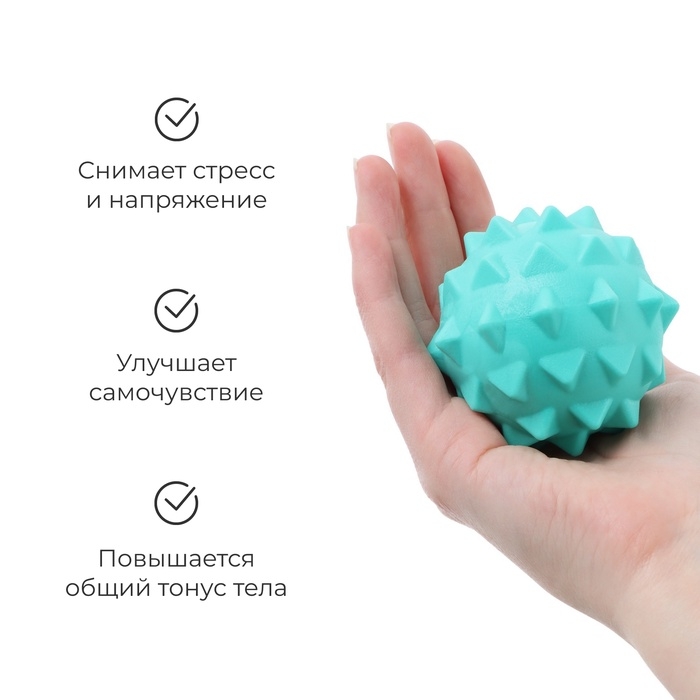 Мяч массажный, d=6 см, цвета МИКС