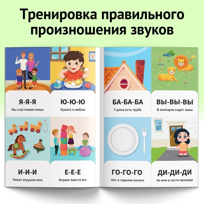 Набор обучающих книг «Звукоподражание и чистоговорки», 2 шт. по 24 стр. Набор обучающих книг «Звукоподражание и чистоговорки», 2 шт. по 24 стр.