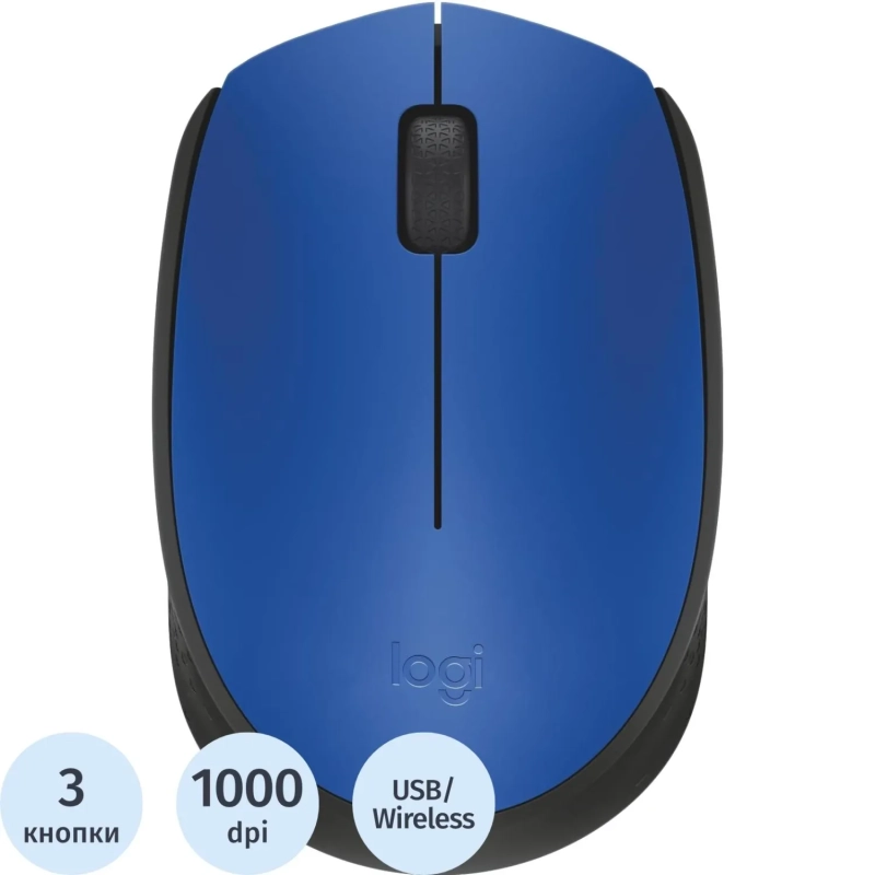Мышь компьютерная Logitech беспров.M171 blue (USB, 1000dpi) (910-004640)