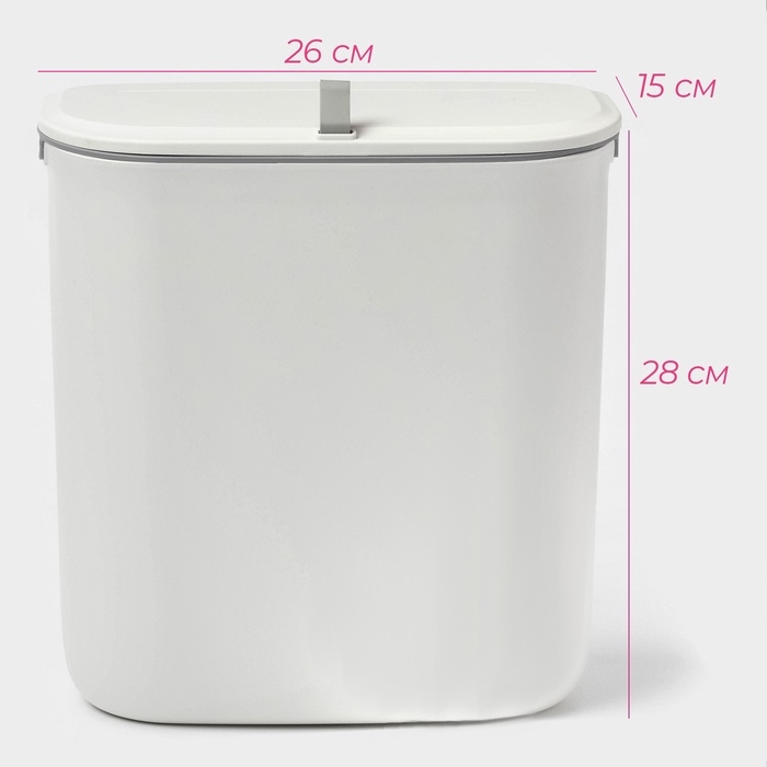 Ведро для мусора подвесное Доляна, 9 л, 2 вида крепления, белое Ведро для мусора подвесное Доляна, 9 л, 2 вида крепления, белое