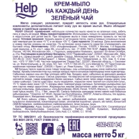 Крем-мыло жидкое HELP Зеленый чай 5кг