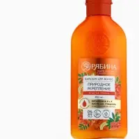 Бальзам для волос с натуральным экстрактом рябины, природное укрепление, 250 мл