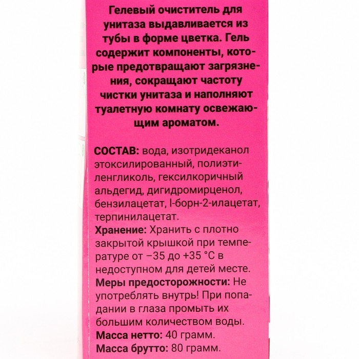 Гелевый освежитель для унитаза с дозатором,  Гелевый освежитель для унитаза с дозатором, "Роза", 80 г