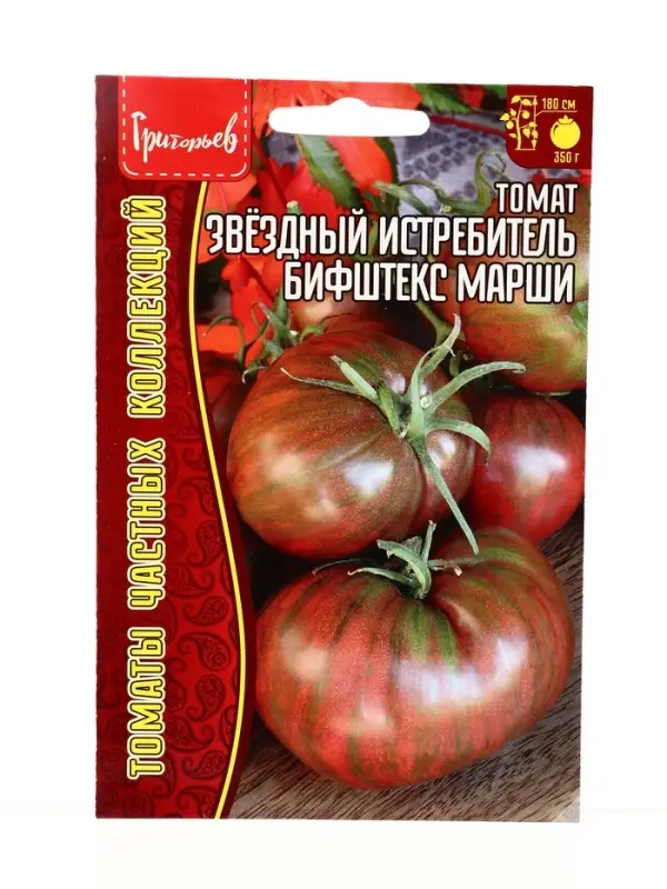 Семена Томат Звездный Истребитель Бифштекс Марши (Marsha's Starfighter Beefsteak) 5шт. / НОВИНКА  12