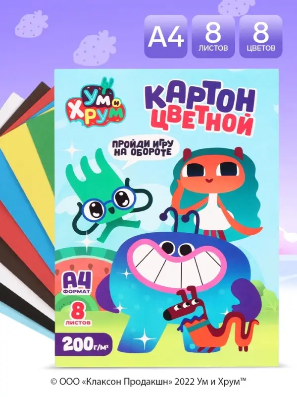 Цветной картон А4, 8 листов, 8 цветов, немелованный, односторонний, &laquo;Ум и Хрум&raquo;