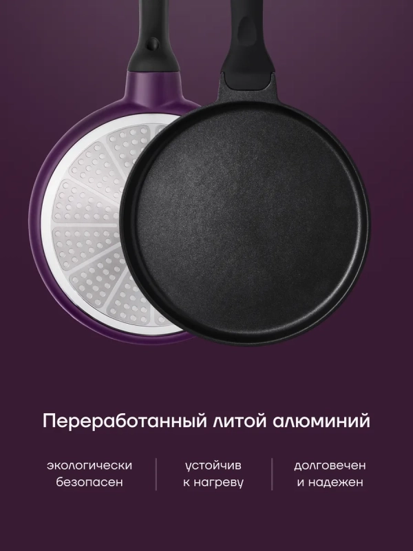 Сковорода блинная литая 22 см антипригарная ECO collection