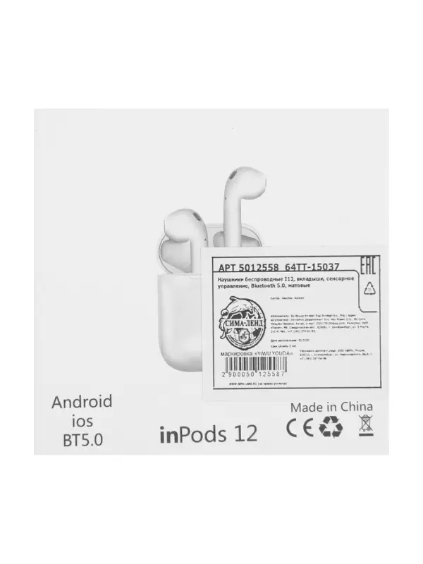 Наушники беспроводные Luazon i12, TWS, вкладыши, Bluetooth 5.0, 35/300 мАч, сенсор, чёрные матовые